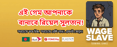 বিশাল জ্যাকপট এখন আপনার হাতে